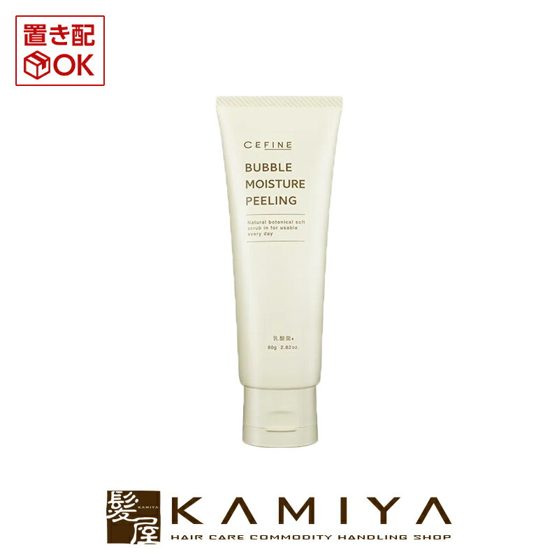 【LINE登録で300円クーポン】セフィーヌ バブル モイスチュア ピーリング 80g|おすすめ スキンケア ピーリング 角質ケア クリア 美容パック 温感マッ...