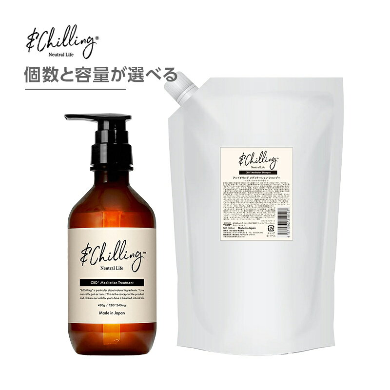 【ガチャで最大20%OFF】&Chilling アンドチリング ディテーショントリートメント|&Chilling アンドチリング アンド チリング メディテーショントリートメント メディテーション トリートメント ヘアトリートメント ヘアケア ダメージケア