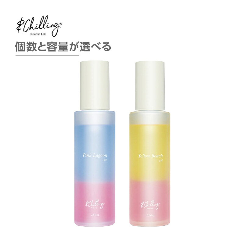 容量 &Chilling アンドチリング パフュームトリートメント 全種類 商品一覧はこちら 商品説明 《トリートメント》 洗い流さないヘアトリートメント(ヘア＆ハンド用)1．2層のダブルトリートメントでワンストップ補修を可能にしたアウトバスTR2．タオルドライ後、ウェットヘアにつけて乾かすだけで、しなやかに潤いながら軽い仕上がり3．16種類のアミノ酸のチカラで髪の内側から補修4．アンバー・ムスク・バニラの趣のある甘さと、レモン・オレンジの柑橘、カシス・プラムの爽やかな甘さのハーモニーに心安らぐハーブ（ローズマリー）の彩りを添えた、フローラル・ハーブの香りーデイプロテクト処方ー　天然由来色素100％使用〜オイル層〜植物性カンナビノイドと天然植物オイルのチカラで髪と肌の保湿を行い、エモリエントな状態へと導き髪を柔らかく保ちます。〜美容液層〜16種類のアミノ酸のチカラで髪の内側から補修を行います。日中のおでかけ時に紫外線を防ぐことでダメージを受けにくくなります。＜フローラルサボンの香り＞アンバー・ムスク・バニラの趣のある甘さと、レモン・オレンジの柑橘、カシス・プラムの爽やかな甘さのハーモニーに心安らぐハーブ（ローズマリー）の彩りを添えた、フローラル・ハーブの香り。 使用方法 適量を手のひらにでよく伸ばして毛先を中心に塗布し、毛髪全体に馴染ませてください。均一になるまでよく振ってからご使用ください。適量を手にとり、髪や肌にムラなくのばしてください。タオルドライ後の毛髪に塗布していただくとより効果的に仕上がります。使い始めは、垂直に振っても混ざりにくいため、ピンクの層が上を向くように「逆さ」もしくは「横向き」に振っていただきますと均一に混ざりやすくなります。 メーカー アンドチリング 区分ヘアケア用品※合わない場合は利用を中止し医師へ相談ください。 製造国日本製 広告文責株式会社AGN こちら TEL：070-9336-8306 エビデンス メーカー希望小売価格はメーカーサイトに基づいて掲載しています 成分シクロペンタシロキサン、水、グリセリン、エタノール、ジメチコン、カンナビジオール、メトキシフェニルイミノジメチルシクロヘキセニルエチルグリシン、ペンタクレスラマクロロバ種子油、アルガニアスピノサ核油、マカデミア種子油、イソステアロイル加水分解コラーゲン、メドウフォーム-δ-ラクトン、アセチルグルコサミン、アセチルヒアルロン酸Na、加水分解ヒアルロン酸、アスパラギン酸Na、アラニン、アルギニン、イソロイシン、グリシン、グルタミン酸、セリン、チロシン、トレオニン、バリン、ヒスチジンHCl、フェニルアラニン、プロリン、リシンHCl、ロイシン、タウリン、シアノコバラミン、アラントイン、パーム油、グリチルリチン酸2K、イソステアリン酸、イソステアリン酸イソプロピル、ポリヒドロキシステアリン酸エチルヘキシル、PCA-Na、トコフェロール、ジエチルアミノヒドロキシベンゾイル安息香酸ヘキシル、t-ブチルメトキシジベンゾイルメタン、メトキシケイヒ酸エチルヘキシル、クエン酸、クエン酸Na、イノシン酸2Na、グアニル酸2Na、香料 商品サイズ 品質・管理について・商品管理について当店では、国内の信頼できる仕入先から商品を仕入れています。美容商材を長年取り扱ってきた専門店として、入荷後の保管・確認から出荷まで一貫して管理し、ひとつひとつ丁寧にお届けしています。既存文にすでにある「正規品」「品質にこだわった在庫管理」「安心して購入できる」という内容を繰り返さず、仕入れ先と店舗での管理体制に絞った表現です。・コチラの商品は当社経営の美容室で仕入れされた正規品となっておりますのでご安心ください。・品質にこだわり最少在庫で商品を管理している為、商品取り寄せに時間がかかる場合があります。また、大量注文時は注文をお断りする場合がありますのでご了承ください。・サロン専売品のため、メーカー・商品によってはビニール包装されていないものがございますのでご了承ください。・セット商品の詳しい成分につきましては、各商品の単品商品ページにてご確認をお願いいたします。・当店ではお客様都合による返品・交換、返金は受け付けておりません。＜商品リニューアル・廃盤について＞メーカー様の都合上、予告なしに商品が廃盤、またはリニューアルされる場合がありますので申し訳ございませんがご理解下さい。|グランス 香り アロマ リラックス 植物由来 天然由来 ナチュラル 日本製 様々なシーンの贈り物に、実用的で喜ばれる、おすすめ品です。 クリスマス プレゼント 誕生日 ギフト 贈り物 ラッピング 贈る 父の日 母の日 敬老の日 旅行用 トラベル 新生活 引越し 引っ越し お祝い 内祝い お礼 お返し 挨拶 あいさつ回り 出産祝い 里帰り 梅雨 雨の日 ハロウィン 仮装 コスプレ用 女性 レディース 男性 メンズ 彼女 彼氏 友人 友達 両親 夫 旦那 妻 嫁 父 母などお世話になっている方へのプレゼントとしても人気です。 ショップトップ&nbsp;>&nbsp;カテゴリトップ&nbsp;>&nbsp;ジャンル別&nbsp;>&nbsp;トリートメント2026/08/29 更新ショップトップ&nbsp;>&nbsp;カテゴリトップ&nbsp;>&nbsp;ジャンル別&nbsp;>&nbsp;トリートメント2026/08/29 更新 &Chilling アンドチリング パフュームトリートメント 【ギ】