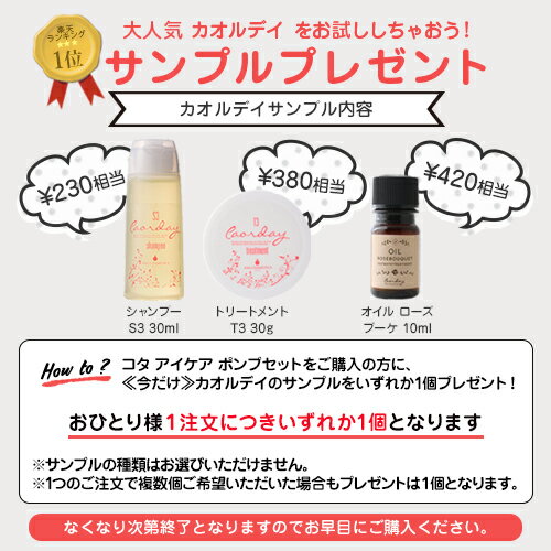 コタ アイケア シャンプー 800ml ＋ トリートメント1000g 種類が選べる《y・k》計2本セット |cota コタ おすすめ品 美容室 コタy コタk ポンプセット 本体 オーガニック サロン専売品 美容院 美容室【送料無料】【あす楽対応】