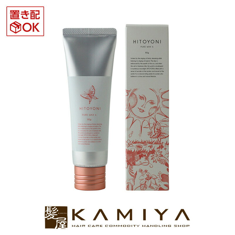 【 期間限定最大7%OFFクーポン対象 】デミ ヒトヨニ ピュアワックス 6 80g DEMI HITOYONI PURE WAX|デミ 美容室 おすすめ品 デミ おすすめ品 美容院専売