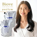 【LINE登録で300円クーポン】デミ ビオーブ ピュリム リペアスキャルプシャンプー 2000ml + トリートメント 2000g 計2個 業務用セット|NC...