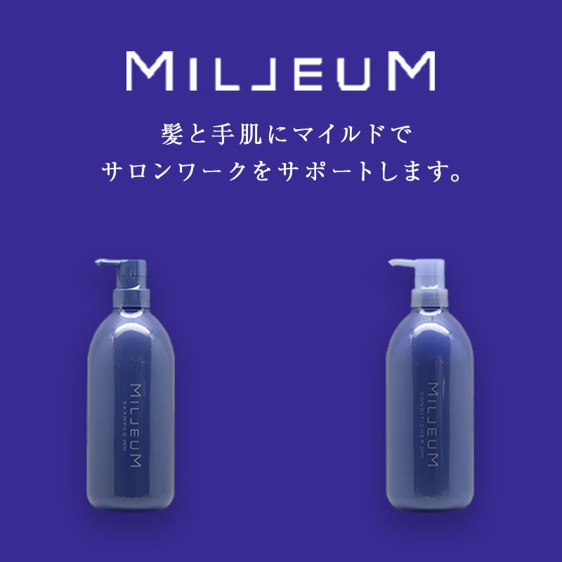 デミ ミレアム ヘアケア シャンプー800ml＋コンディショナー 800ml 計2個 ポンプセット|デミ 美容室 おすすめ品 デミ おすすめ品 弱酸性 低刺激 アミノ酸系 本体 シャンプー 天然ヤシ油由来