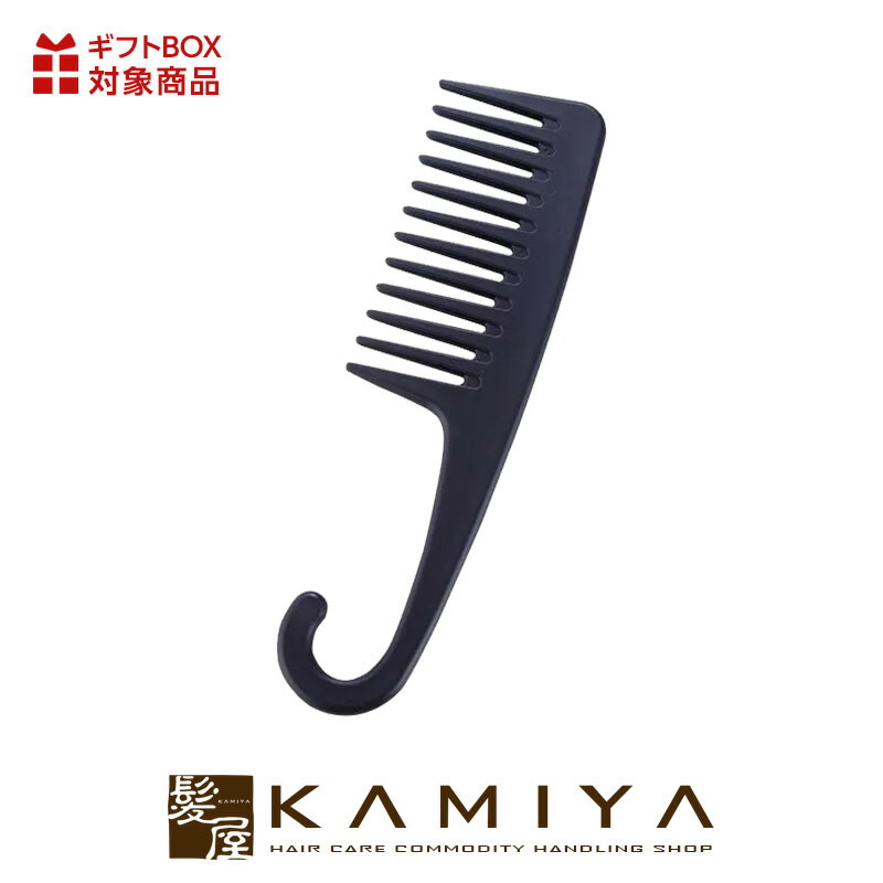 【LINE登録で300円クーポン】フック付きヘアコーム|トリートメントコーム フック 付き ジャンボ コーム ヘアコーム ビッグコーム 粗目 粗め くし 櫛 バ...