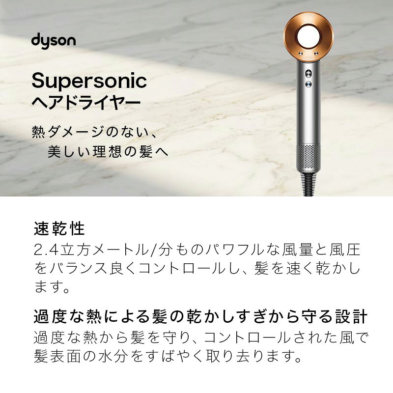 【LINE登録で300円クーポン】ダイソン Supersonic ヘアドライヤー ニッケル コッパー HD08 Origin JP BNk/BCo|ダイソン Dyson ドライヤー ダイソン ドライヤー パワフル 速乾 低温 熱ダメージ 防止 予防 マイナスイオン 風速 風温 温度 調整 オーバードライ 艶 kamiya-10037261 髪屋 サンプル画像2