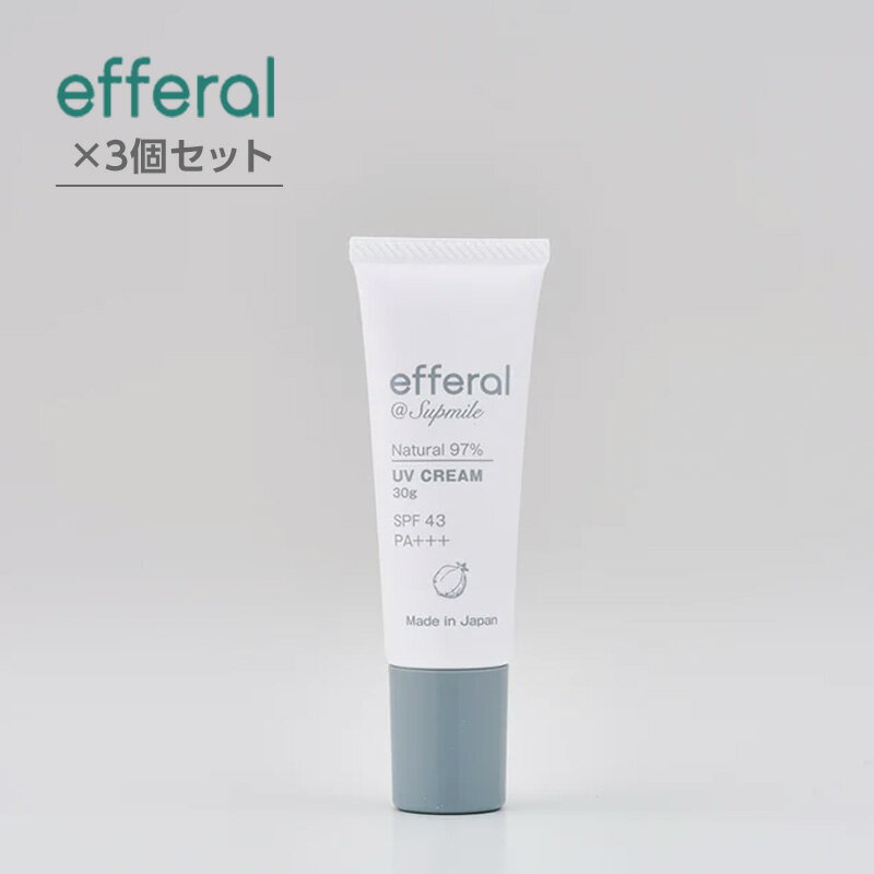 efferal エフェラル ナチュラルUVケアクリーム 30g 3個セット|SPF43 PA＋＋＋ 日焼け止め ノンケミカル 紫外線 +++ 乾燥 白浮き しない 色付き 自然 ナチュラル 洗顔 石鹸 落ちる 保湿 UV 化粧 下地 メイク パラベン
