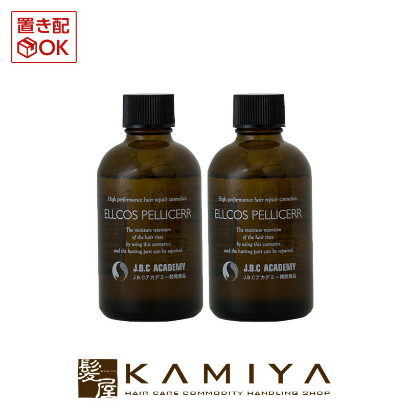 【LINE登録で300円クーポン】エルコス ペリセール 60ml×2個セット(肌・毛髪用高機能補修化粧品) 美容院専売