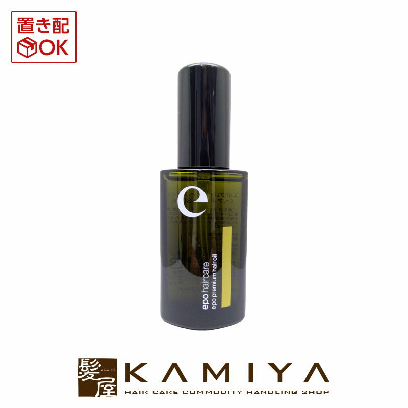 【最大10%OFFクーポン対象】ユーグレナ エポプレミアム ヘアオイル 30ml|euglena ヘアオイル 洗い流さないトリートメント トリートメントオイル アウトバストリートメント ダメージケア ダメージケアトリートメント リペア 修復 補修 保護 ボトル 本体 ヘアケア