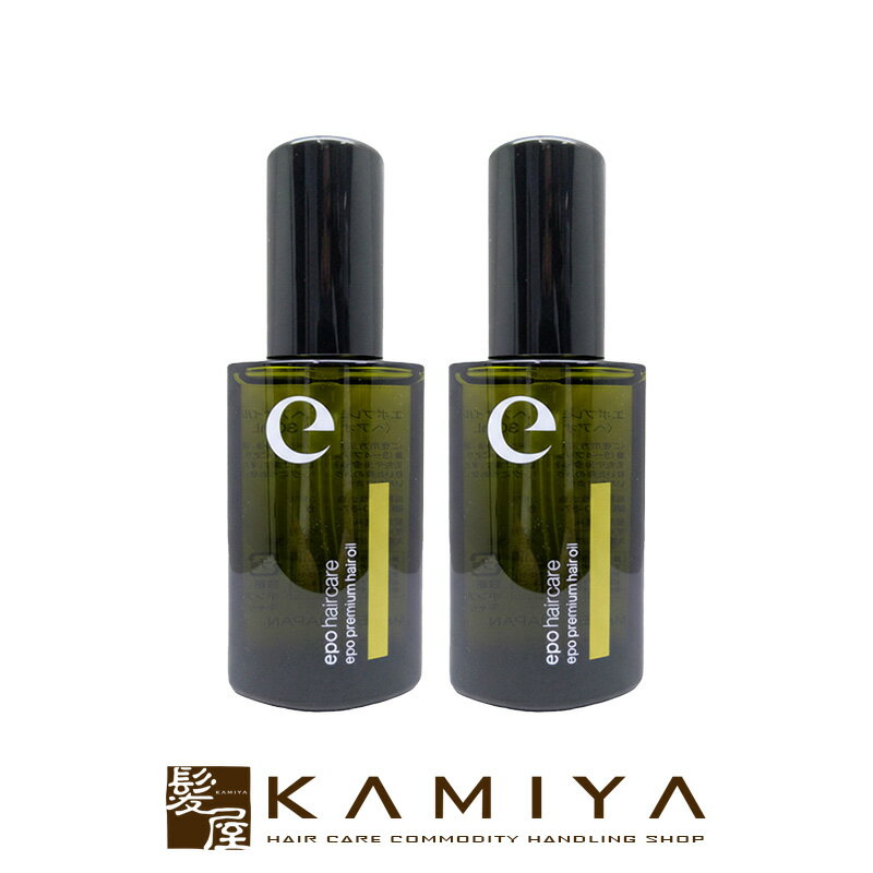 【LINE登録で300円クーポン】ユーグレナ エポ プレミアム ヘアオイル 30ml×2個セット|euglena ヘアオイル 洗い流さないトリートメント トリー...