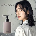 【LINE登録で300円クーポン】ミアンビューティー モノーク ウォータージェル 200ml|スタイリング ジェル ウォータリー ウェット ヘアセット パーマ ...