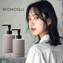 【LINE登録で300円クーポン】ミアンビューティー モノーク ウォータージェル 200ml×2個|スタイリング ジェル ウォータリー ウェット ヘアセット パ...