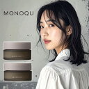 【LINE登録で300円クーポン】ミアンビューティー モノーク バームワックス 45g×2個|スタイリング バーム ワックス ハイブリット ヘアセット ストレー...