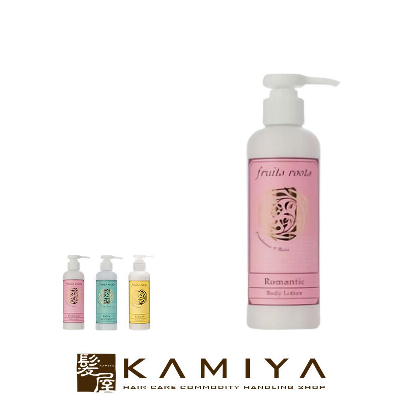 【ガチャで最大12%OFF】フルーツルーツ ボディローション 200ml|fruitsroots ロマンティック リラックス リフレッシュ ナチュラル オーガニック ボタニカル ボトル 本体 ポンプ スキンケア おすすめ スキンケア ランキング しみ そばかす 肌 ふっくら