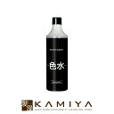 【美容家電10%クーポン配布中】【正規品】ハホニコ グリニコ イロミズ アッシュワイン 500g|ヘアカラー パーマ 処理剤 専用トリートメント 酸熱トリートメント サロン専売品 サロン技術者 専用 プロ用 ケミカル ダメージ 熱ダメージ 酸ダメージ
