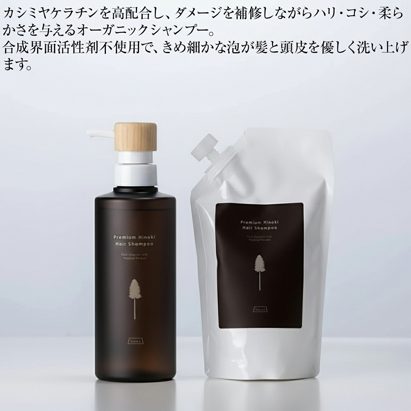 【LINE登録で300円クーポン】haus ハウス プレミアム ヒノキ ヘア シャンプー|400ml 350ml詰替用 国産 ヒノキ 九州 延岡 ダメージケア カシミヤケラチン ハリ コシ 柔らかい 切れ毛 枝毛 補修 オーガニック 汚れ しっかり ヒノキオイル 幅広い髪質対応 合成界面活性剤不使用 kamiya-10036597 髪屋 サンプル画像2