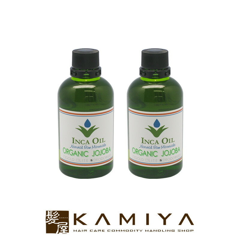 インカオイル オーガニックホホバオイル 60ml （デオドライズド）×2個セット|INCAOIL OGANIC JOJOBA 精製 マッサージ 洗い流さないトリートメント ヘアオイル スキンケア 保湿 お試し 全身用 100％天然 業務用