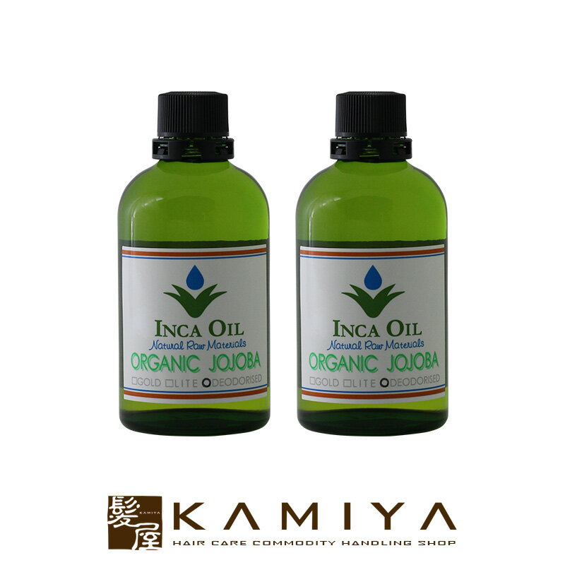 インカオイル オーガニックホホバオイル 120ml （デオドライズド）×2個セット|INCAOIL OGANIC JOJOBA 精製 マッサージ 洗い流さないトリートメント ヘアオイル スキンケア 保湿 お試し 全身用 美容院専売