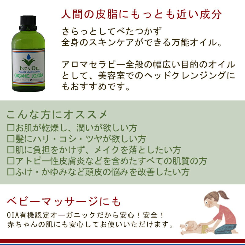 インカオイル オーガニックホホバオイル 1000ml （デオドライズド）|INCAOIL OGANIC JOJOBA 精製 マッサージ 洗い流さないトリートメント ヘアオイル スキンケア 保湿 お試し 全身用 100％天然 業務用