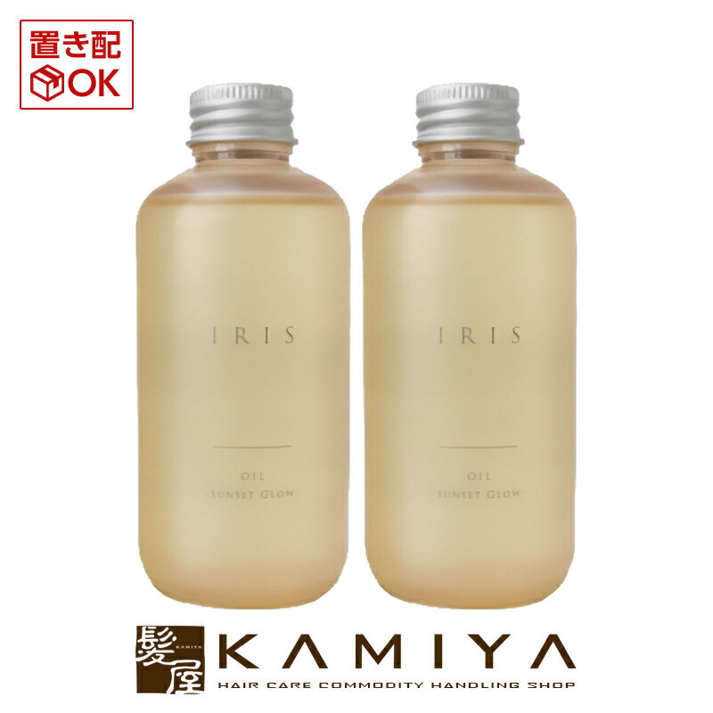 イーリス オイル サンセットグロウ 150ml×2個|IRIS ヘアオイル スタイリング 天然由来 ヘルスケア マルチオイル レモングラス ピオニーローズ パフュームオイル 濡れ髪 ウェット ヘアケア レディース メンズ ユニセックス 【送料無料】