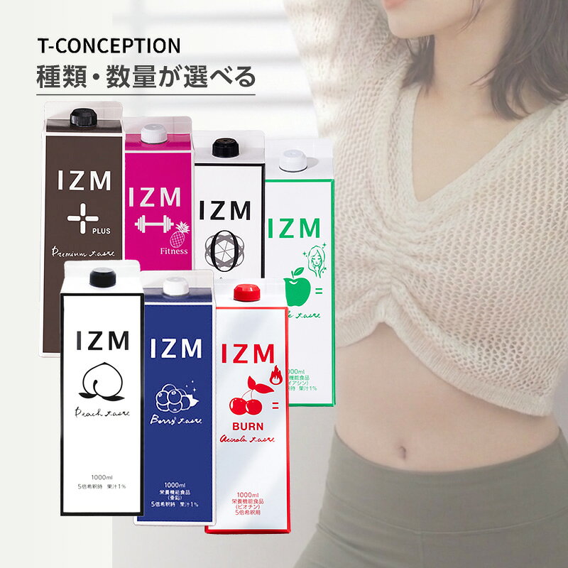 容量 IZM イズム 酵素ドリンク 1000ml 全種類 商品一覧はこちら 商品説明 《酵素ドリンク》 With Your Life Style！ 瀬戸内産やオーガニック素材にこだわった、野菜や果物75種類を3年半発酵させた植物発酵エキス配合。 買いやすく使いやすい、そして毎日続けやすいをコンセプトに生まれた「酵素ドリンク」をあなたの毎日の暮らしの中に！ ・ピーチ テイスト オシャレで美味しい、IZM人気No.1 ・ベリーベリー テイスト 栄養機能食品（亜鉛）をプラスした贅沢処方 ・バーン アセロラ テイスト 燃焼をサポートする燃焼系酵素ドリンク ・アップル テイスト 美容習慣を支える嬉しい味方の美容系酵素ドリンク ・プラス プレミアム テイスト プレミアムな栄養機能食品酵素ドリンク、ファスティングにもおすすめ！ ・ウォータープロテイン IZMのソイプロテイン（液体タイプ） ・ゼロスリー 「カロリー・糖質・脂質」3つのゼロ、進化したゼロカロリー酵素ドリンク 使用方法 ・ピーチ テイスト 1日あたり40〜80mlを目安に、水、白湯（40℃目安）、炭酸水などで5倍程度に希釈してお召し上がりください。 ・ベリーベリー テイスト 1日あたり40mlを目安に、水、白湯（40℃目安）、炭酸水などで約5倍程度に希釈してお召し上がりください。 ・バーン アセロラ テイスト、アップル テイスト 1日あたり40mlを目安に、水、白湯（40℃目安）、炭酸水などで約5倍程度に希釈してお召し上がりください。 ・プラス プレミアム テイスト、ウォータープロテイン 1日あたり40mlを目安にそのままで、もしくはお好みで、水、白湯（40℃目安）、炭酸水などで2〜3倍程度に希釈してお召し上がりください。 ・ゼロスリー 1日あたり40〜80mlを目安に、水、白湯（40℃目安）、炭酸水などで3倍程度に希釈してお召し上がりください。 消費期限：製造より3年（商品上部シール部に記載） ※高温多湿及び直射日光を避けて冷暗所に保存ください。 ※開栓後は、要冷蔵で保存ください。 メーカー IZM 区分健康食品 製造国日本製 広告文責株式会社AGN こちら TEL：070-9336-8306 エビデンス メーカー希望小売価格はメーカーサイトに基づいて掲載しています 成分成分一覧はこちら 商品サイズ 品質・管理について・商品管理について当店では、国内の信頼できる仕入先から商品を仕入れています。美容商材を長年取り扱ってきた専門店として、入荷後の保管・確認から出荷まで一貫して管理し、ひとつひとつ丁寧にお届けしています。既存文にすでにある「正規品」「品質にこだわった在庫管理」「安心して購入できる」という内容を繰り返さず、仕入れ先と店舗での管理体制に絞った表現です。・コチラの商品は当社経営の美容室で仕入れされた正規品となっておりますのでご安心ください。・品質にこだわり最少在庫で商品を管理している為、商品取り寄せに時間がかかる場合があります。また、大量注文時は注文をお断りする場合がありますのでご了承ください。・サロン専売品のため、メーカー・商品によってはビニール包装されていないものがございますのでご了承ください。・セット商品の詳しい成分につきましては、各商品の単品商品ページにてご確認をお願いいたします。・当店ではお客様都合による返品・交換、返金は受け付けておりません。＜商品リニューアル・廃盤について＞メーカー様の都合上、予告なしに商品が廃盤、またはリニューアルされる場合がありますので申し訳ございませんがご理解下さい。|ダイエットサポート 朝活 置き換え 食生活サポート 国産原料 瀬戸内産 75種類 野菜エキス 果物エキス 3年6ヶ月熟成 長期発酵 オーガニック素材 フルーツ味 飲みやすい 水割り 炭酸割り 美容サロン専売品 日本製 様々なシーンの贈り物に、実用的で喜ばれる、おすすめ品です。 クリスマス プレゼント 誕生日 ギフト 贈り物 ラッピング 贈る 父の日 母の日 敬老の日 旅行用 トラベル 新生活 引越し 引っ越し お祝い 内祝い お礼 お返し 挨拶 あいさつ回り 出産祝い 里帰り 梅雨 雨の日 ハロウィン 仮装 コスプレ用 女性 レディース 男性 メンズ 彼女 彼氏 友人 友達 両親 夫 旦那 妻 嫁 父 母などお世話になっている方へのプレゼントとしても人気です。 新着商品はこちら2026/9/10ウエラ セバスティアン ダークオイル スムース3,711円～2026/9/10ウエラ セバスティアン ダークオイル シルキー2,475円～2026/9/10ウエラ セバスティアン ノーブレーカー ボンデ3,711円～ショップトップ&nbsp;>&nbsp;カテゴリトップ&nbsp;>&nbsp;ジャンル別&nbsp;>&nbsp;美容ドリンク・サプリメント2026/09/11 更新 ＜IZM（イズム）酵素シリーズ＞ 「美味しいから続けられる」をコンセプトに、酵素ドリンク＆ビューティーケア ⇒ 商品一覧はコチラ サロンで大人気！美容のサポート、健康的に痩せたい。キレイになりたいお悩み解決！ 「1日約100円の積み重ねで、未来の透明感を」 酵素エキス配合ドリンクで「腸活」腸を整えることで、体の中からキレイで健康に。毎日続けて、きれいの投資！ 発酵・熟成期間は、3年6ヶ月！ 体内酵素は年齢とともに減少するから、栄養豊富な酵素を取り入れ、血流促進、脂肪燃焼力で身体の防御力UP！ 「選べるフレーバー」 種類が豊富で飽きがこない！毎日美味しくお召し上がりいただけます。 こだわりの製造工程 瀬戸内産の素材、75種類の素材を3年6ヶ月もの歳月をかけてじっくり発酵。安心・安全な国内製造で、丁寧に熟成しています。 3大美容成分配合で身体の中からキレイのサポート コラーゲン ヒアルロン酸 プラセンタ IZMでおいしくインナーケア これまでの酵素ドリンクのイメージを覆す「美味しさ」を追求。 どれだけ体に良いものでも、美味しくなければ続けられない。 手軽に上質なインナービューティーを。 LINEUP IZM イズム 酵素ドリンク 1000ml＞ ご購入はこちら IZM イズム ダイエット プラムゼリー 20g×25本入＞ ご購入はこちら 商品一覧はコチラ IZM イズム 酵素ドリンク 1000ml 【ギ】