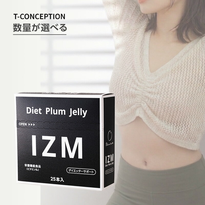 Rakuten - 【ガチャで最大12%OFF】IZM イズム ダイエット プラムゼリー 20g×25本入|2個 3個 選べる セットダイエットゼリー 酵素ゼリー プラムゼリー 梅ゼリー 置き換えダイエット ファスティング 腸活 美容ゼリー 健康ゼリー インナービューティー 酵素食品 植物発酵エキス