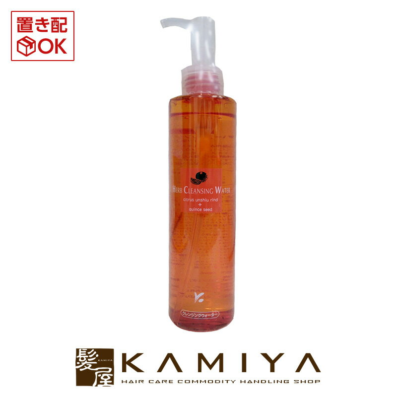 【LINE登録で300円クーポン】ジュポン 化粧品 ハーブ クレンジングウォーター 200ml|メイク落とし 化粧落とし メイクオフ クレンジング 敏感肌 乾燥...