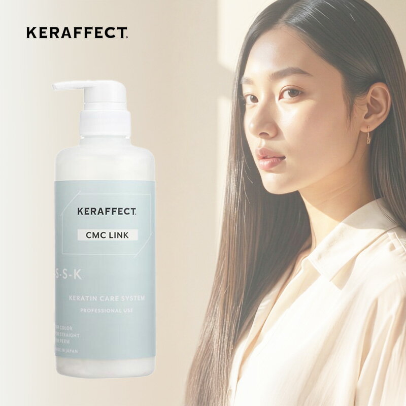 【LINE登録で300円クーポン】ケラフェクト CMCリンク 500g|処理剤 サロン専売 美容室 美容師 おすすめ 人気