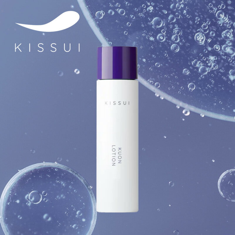 【LINE登録で300円クーポン】KISSUI キッスイ KUON ドゥワンローション 150ml|クオン 久音 化粧水 ローション 保湿 しっとり 潤う うる...