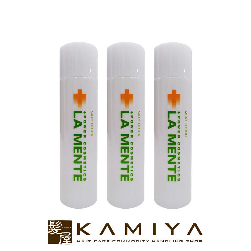 【LINE登録で300円クーポン】ラメンテ ミルキィローション 150ml×3個セット|薬用 しっとり 保湿 美白 プラセンタ 水溶性コラーゲン 美容 みずみず...