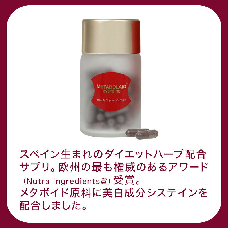 【ガチャで最大20%OFF】ラメール MDメタボレイド＆システイン 60粒|メタボレイドシステイン サプリメント ダイエットサプリ ダイエットサポート 美容サプリ 美容サポート 健康食品 サプリメント ハイビスカス レモンバーベナ システイン AMPK kamiya-10037408 髪屋 サンプル画像2