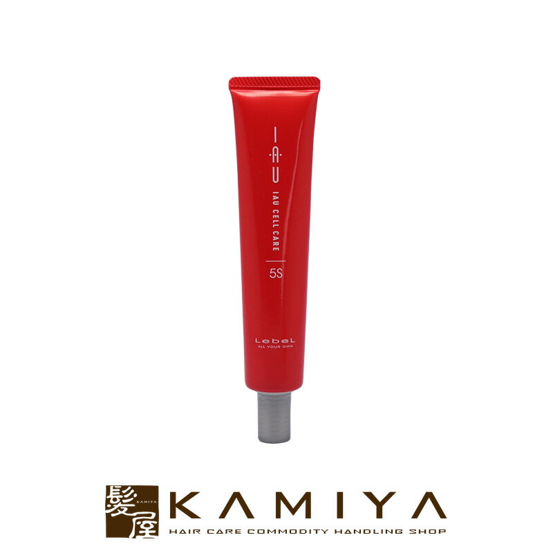 【LINE登録で300円クーポン】ルベル イオ セルケア 5S シルキー 40ml|軟毛用 lebel iau ダメージケア トリートメント リペア 修復 補修...