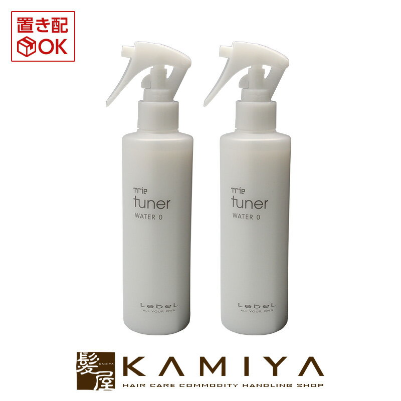 ルベル チューナー ウォーター 0 200ml 2個セット|lebel 洗い流さない アウトバス トリートメント ヘアケア サロン専売 美容室専売 美容院専売 美容師 おすすめ 人気 話題 ランキング 口コミ …