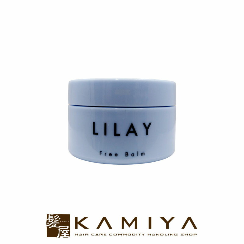 【 期間限定最大7%OFFクーポン対象 】LILAY リレイ フリーバーム 30g|lycka リッカ スタイリングワックス スタイリング ワックス ヘアワックス ヘアーワックス ヘアワックス メンズ ヘアワックス レディース ヘアスタイリング スタイリング すたいりんぐ