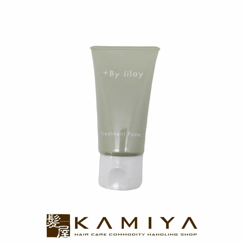 【ガチャで最大12%OFF】LILAY リレイ + By lilay トリートメントペースト|lycka リッカ エイジングケア エイジングケアトリートメント ダメージケア 年齢 髪年齢 加齢 修復 補修 保護 若々しい 若々しく 大人 世代 チューブ 本体 トライアル お試し