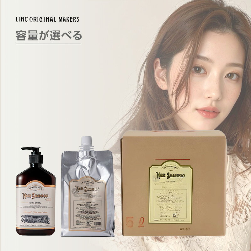 【ガチャで最大10%OFF】リンク オリジナル メーカーズ ヘアシャンプー 997|No.997 500ml 1000ml 5000ml シャンプー 低刺激 優しい マイルド ふけ かゆみ 潤い うるおい 潤う うるおう 頭皮 環境 補修 サロンケア ポンプ 詰替え 詰め替え 詰替用 業務用