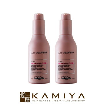 ロレアル プロフェッショナル セリエ エクスパート ビタミノカラーA・OX クリーム 150ml×2個セット|ロレアル おすすめ品 ロレアルパリ ボトル 本体 洗い流さないトリートメント アウトバストリートメント ハイダメージ【送料無料】