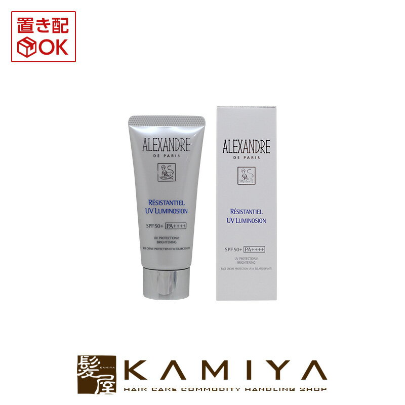 【クーポン対象26日01:59迄】ロレアル アレクサンドル ドゥ パリ レジスタンシエルUV リュミノシオン 35ml|spf50+ pa++++ loreal 日焼け止め おすすめ 化粧下地 強力 紫外線対策 顔 身体 UVケア おすすめ 日焼け止め 下地 日焼け止め 顔 UVケア 乳液 UVケア 顔