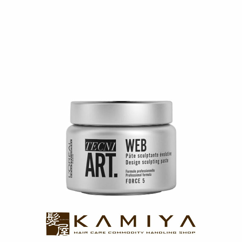 【LINE登録で300円クーポン】ロレアル プロフェッショナル テクニアート ウェブ ワックス 150g|loreal professionnel ヘアワックス ヘアスタイリング スタイリング剤 ワックス 無造作 束感 動き ヘアケア サロン専売 美容室専売 美容院 美容院専売