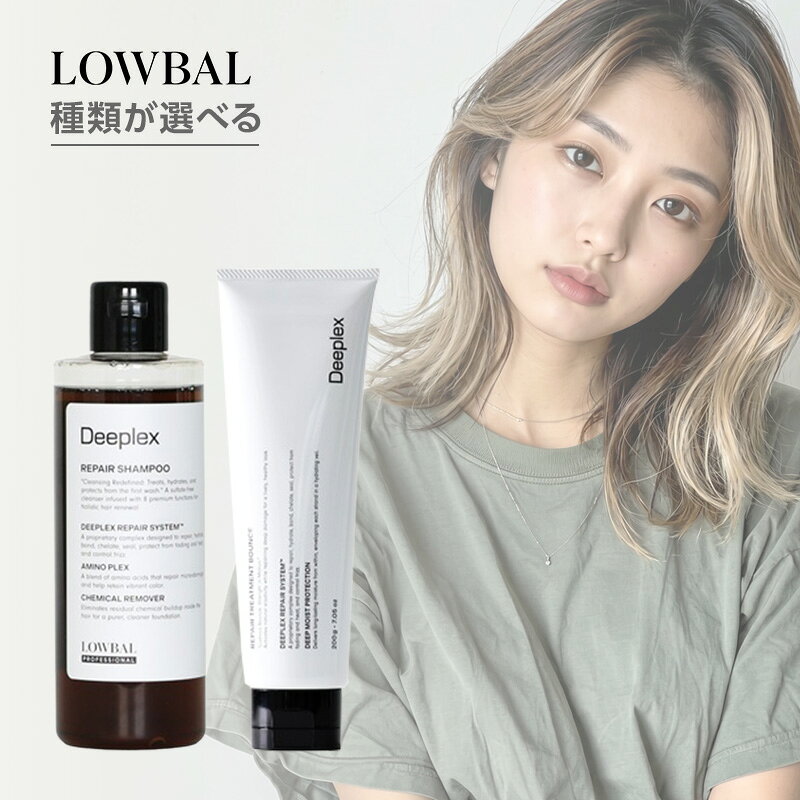 容量 ローバル ディープレックスシャンプー 250ml ディープレックストリートメント 200g 計2点セット 全種類 商品一覧はこちら 商品説明 《シャンプー&トリートメント》▼シャンプー洗うたびダメージをケアし、うるおいのある美髪へ導きます。▼トリートメント髪の芯までダメージをケアし美髪へ導きます。・バウンス：ハリコシのある髪へ・スムース：サラサラ指通りへ・モイスト：しっとりまとまる髪へ独自のケア成分を配合した8つの働きで、髪全体をトータルケア。酸系とケラチン系の両アプローチを融合させたハイブリッド処方を採用。従来の補修・保湿・ボンドケア・マルチバリア・クレンジングケアに加えた、新たにうねりケア、ヒートプロテクト、カラーケアをプラス。ダメージを忘れるほど手触りとツヤのある仕上がりへ。 使用方法 メーカー ローバル 区分ヘアケア用品 ※合わない場合は利用を中止し医師へ相談ください。 製造国 広告文責株式会社AGN こちら TEL：070-9336-8306 エビデンス 成分 商品サイズ 品質・管理について・商品管理について当店では、国内の信頼できる仕入先から商品を仕入れています。美容商材を長年取り扱ってきた専門店として、入荷後の保管・確認から出荷まで一貫して管理し、ひとつひとつ丁寧にお届けしています。既存文にすでにある「正規品」「品質にこだわった在庫管理」「安心して購入できる」という内容を繰り返さず、仕入れ先と店舗での管理体制に絞った表現です。・コチラの商品は当社経営の美容室で仕入れされた正規品となっておりますのでご安心ください。・品質にこだわり最少在庫で商品を管理している為、商品取り寄せに時間がかかる場合があります。また、大量注文時は注文をお断りする場合がありますのでご了承ください。・サロン専売品のため、メーカー・商品によってはビニール包装されていないものがございますのでご了承ください。・セット商品の詳しい成分につきましては、各商品の単品商品ページにてご確認をお願いいたします。・当店ではお客様都合による返品・交換、返金は受け付けておりません。＜商品リニューアル・廃盤について＞メーカー様の都合上、予告なしに商品が廃盤、またはリニューアルされる場合がありますので申し訳ございませんがご理解下さい。|補修トリートメント 高濃度PLEXシャンプー アミノ酸系シャンプー サロンシャンプー ヘアトリートメント ホームケア セット販売 ダメージ毛ケア カラー後ケア ブリーチ後ケア Deeplex ディープレックス PLEX プレックスケア ダメージケア ダメージ補修 毛髪補修 ハイダメージ ブリーチ毛 カラー毛 パーマ毛 縮毛矯正毛 ケミカルダメージ 薬剤施術後 架橋 保湿 キレート 疎水化 金属イオン除去 残留薬剤ケア アミノ酸補修 アミノ酸 ツヤ まとまり パサつき 乾燥対策 退色防止 色落ち対策 ヘアケア LOWBAL ロウバル 美容室専売品 美容院専売 サロン専売品 プロ用 業務用 美容師 理美容室 正規品 250ml 200g 2点セット施術後 架橋 保湿 キレート 疎水化 金属イオン除去 残留薬剤ケア アミノ酸補修 アミノ酸 ツヤ まとまり パサつき 乾燥対策 退色防止 色落ち対策 ヘアケア LOWBAL ロウバル 美容室専売品 美容院専売 サロン専売品 プロ用 業務用 美容師 理美容室 正規品 500ml 480g 2点セット 様々なシーンの贈り物に、実用的で喜ばれる、おすすめ品です。 クリスマス プレゼント 誕生日 ギフト 贈り物 ラッピング 贈る 父の日 母の日 敬老の日 旅行用 トラベル 新生活 引越し 引っ越し お祝い 内祝い お礼 お返し 挨拶 あいさつ回り 出産祝い 里帰り 梅雨 雨の日 ハロウィン 仮装 コスプレ用 女性 レディース 男性 メンズ 彼女 彼氏 友人 友達 両親 夫 旦那 妻 嫁 父 母などお世話になっている方へのプレゼントとしても人気です。 新着商品はこちら2026/8/27バルクオム THE JOURNEY ザ ジャー13,305円～2026/8/26バルクオム THE JOURNEY ザ ジャー13,305円～2026/8/26バルクオム THE JOURNEY ザ ジャー13,305円～ショップトップ&nbsp;>&nbsp;カテゴリトップ&nbsp;>&nbsp;ジャンル別&nbsp;>&nbsp;シャンプー＆トリートメントショップトップ&nbsp;>&nbsp;カテゴリトップ&nbsp;>&nbsp;ジャンル別&nbsp;>&nbsp;シャンプー＆トリートメント2026/08/29 更新 ＜ディープレックスシリーズ＞ 用途や成分ごとに細分化され、コスト増と工程の複雑化を招いていた従来の処理剤。その課題を解消し、美容師のこだわりを実現するために元美容師チームが開発。 ⇒ 商品一覧はコチラ FEATURE 独自のケア成分を配合した8つの働きで、髪全体をトータルケア。酸系とケラチン系の両アプローチを融合させたハイブリッド処方を採用。従来の補修・保湿・ボンドケア・マルチバリア・クレンジングケアに加えた、新たにうねりケア、ヒートプロテクト、カラーケアをプラス。ダメージを忘れるほど手触りとツヤのある仕上がりへ。 ITEM ディープレックスシャンプー洗うたびダメージをケアし、うるおいのある美髪へ導きます。⇒ ご購入はコチラ ディープレックストリートメント髪の芯までダメージをケアし美髪へ導きます。 ・バウンス：ハリコシのある髪へ ・スムース：サラサラ指通りへ ・モイスト：しっとりまとまる髪へ⇒ 単品のご購入はコチラ⇒ 2個セットのご購入はコチラ⇒ 3個セットのご購入はコチラ ディープレックスシャンプー＆トリートメントセットダメージをケアし美髪へ導きます。 ⇒ お試しセットのご購入はコチラ⇒ ポンプセットのご購入はコチラ⇒ 詰替用セットのご購入はコチラ ディープレックスプレミアムマスク髪の芯までダメージをケアし、なめらかな美髪へ導きます。⇒ ご購入はコチラ 商品一覧はコチラ ローバル ディープレックスシャンプー 250ml ディープレックストリートメント 200g 計2点セット 【ギ】