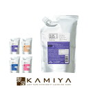 【全商品対象クーポン配布中】ミルボン カラーガジェット カラーシャンプー 1000ml 業務用|正規品 milbon ラベンダーパープル ミルクティーグレージュ キャメルベージュ ブルーベリーアッシュ ピスタチオグリーン ストロベリーピンク バレンシアオレンジ