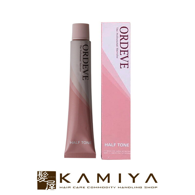 【ガチャで最大12%OFF】ミルボン オルディーブ シックライン HALF TONE ハーフトーン 第1剤 80g【シックブルーラベージュ】|カラー剤 6-cBL/H 7-cBL/H 8-cBL/H 9-cBL/H【メール便対応4個まで】
