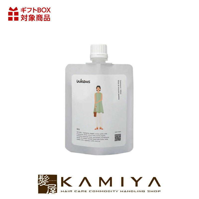 【GWガチャ！最大15%off】【アウトレット】b-ex whews フューズ イク トリートメント 100ml|ビーエックス イメージ キャラクター リナ ノエル イク シュン ユウ レン 100ml 260ml 350ml お試し トライアル ミニ パウチ 詰替用 レフィル 本体 ポンプ【メール便対応2個まで】