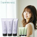 【LINE登録で300円クーポン】ナプラ インプライム トリートメント 200g×3個セット|napla imprime モイスチャー ベータ β スムース アルファ α サラサラ しっとり タイプ 潤う しっとり まとまる ダメージケア トリートメント リペア 修復 補修 保護