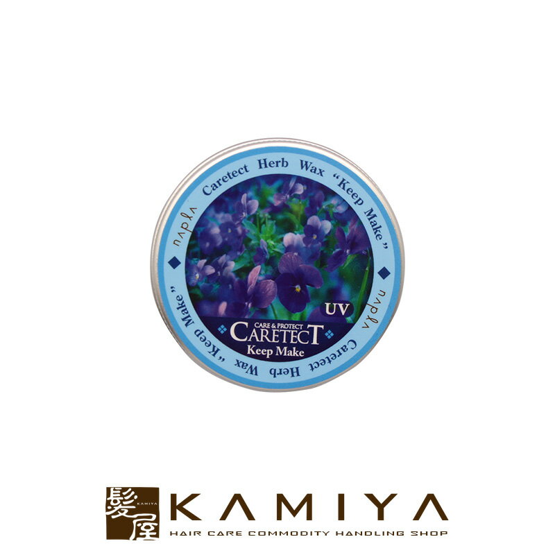 【LINE登録で300円クーポン】ナプラ ケアテクト HB ヘアメイクシリーズ キープメイク 50g|ナプラ ケアテクト ワックス トリートメント ヘアケア サ...