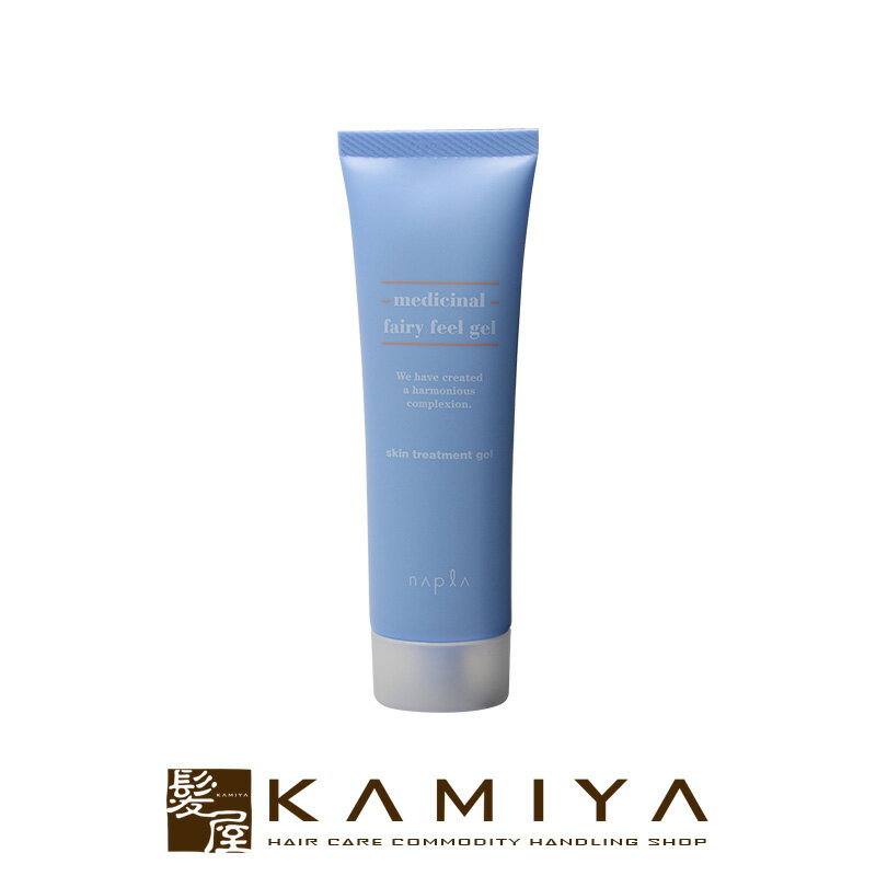 【LINE登録で300円クーポン】ナプラ 薬用フェアリーフィールゲル 90g|オールインワン ゲル ジェル 化粧水 乳液 美容液 美白液 化粧下地 スキンケア ...