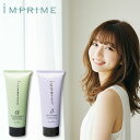 【LINE登録で300円クーポン】ナプラ インプライム トリートメント 200g|napla imprime モイスチャー ベータ β スムース アルファ α サラサラ しっとり タイプ 潤う しっとり まとまる ダメージケア トリートメント リペア 修復 補修 保護 ハイダメージ