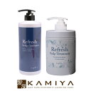 【美容家電10%クーポン配布中】ナプラ リフレッシュスキャルプ シャンプー 650ml+ヘアトリートメント 650g 計2個 ポンプセット|ナプラ シャンプー 美容専売品 ボトル ヘッドスパ 頭皮ケア スキャルプシャンプー スカルプシャンプー 美容院専売