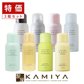 【最大5%OFFクーポン対象】ナプラ ミーファ フレグランスUVスプレー 80g×2個セット|日焼け止め スプレー spf50 pa++++ ミーファuv uvケア uvカット uv対策 日焼止め ヘアフレグランス 金木犀 キンモクセイ ムスク ベルガモット 無香料