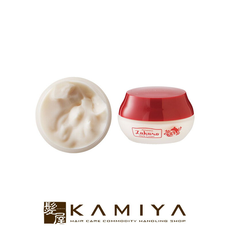 【LINE登録で300円クーポン】ナチュラナ ざくろハーブクリーム 30g|naturana スキンケア おすすめ スキンケア ランキング しみ そばかす 肌 ...