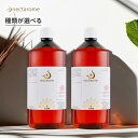 【LINE登録で300円クーポン】NECTAROME ネクタローム フェイシャルケア・アルガンオイル 1L 業務用|エイジングケア ダメージケア 年齢 髪年齢 加齢 修復 補修 保護 若々しい 若々しく 大人 髪質 世代 改善 ナチュラル オーガニック ボタニカル